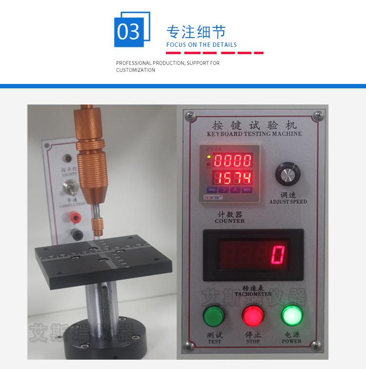 按鍵壽命測試