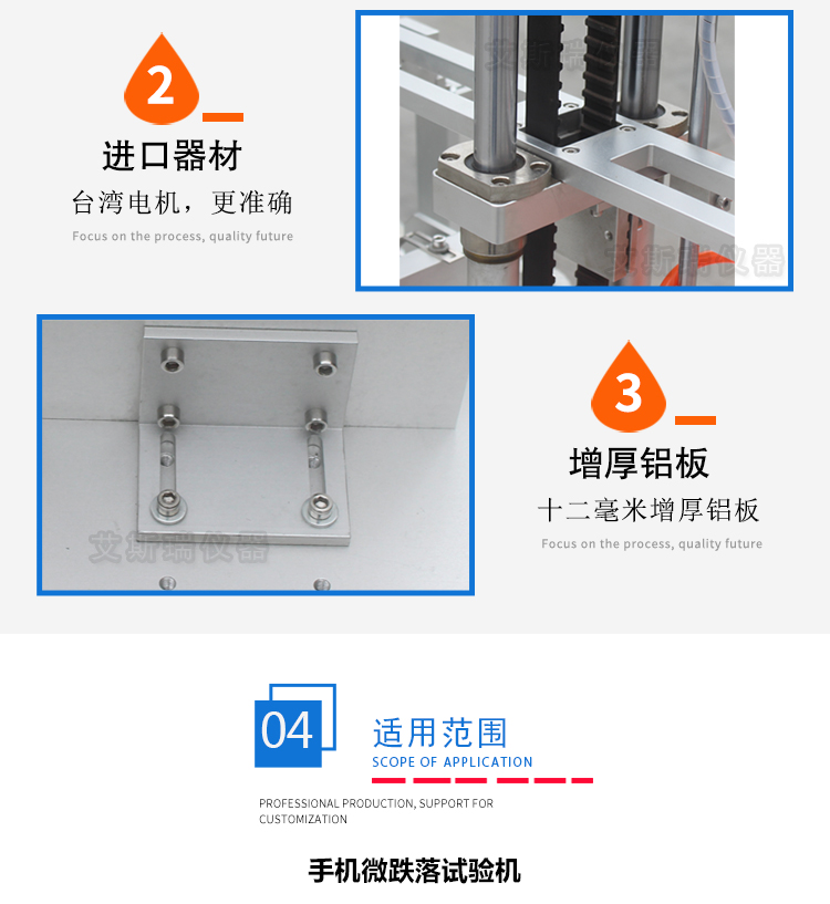 觸屏微跌落試驗機