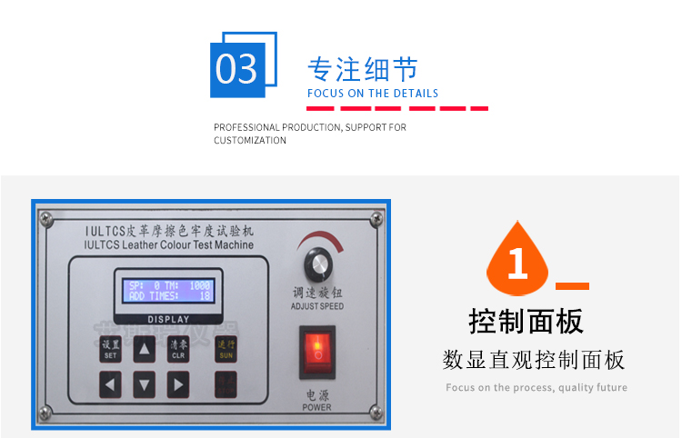 皮革耐折試驗機