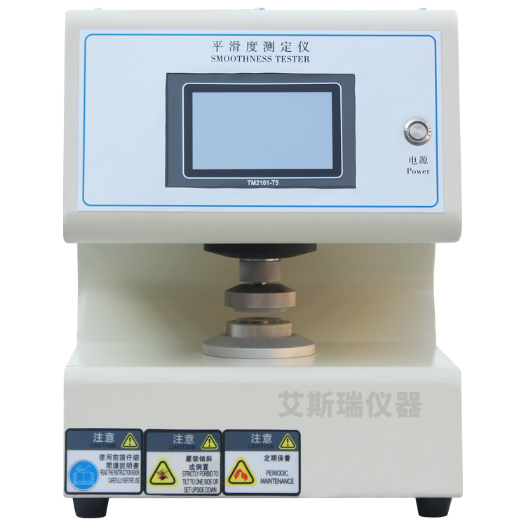 紙張平滑度測(cè)試儀