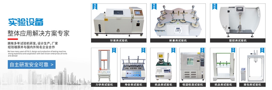 恒溫恒濕試驗機箱實驗輔助結構特征