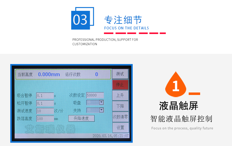 觸屏微跌落試驗機